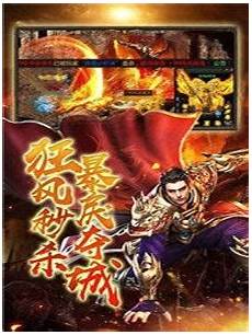 网通 网通传奇网站 传奇网站,网络游戏一经推出便风靡全中国