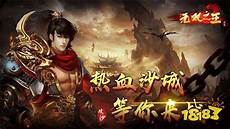 龍之战神全新总战区今天10点正式开放首区